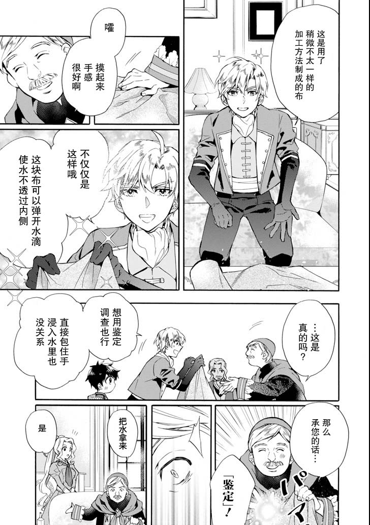 被众神捡到的男孩韩漫全集-第17话无删减无遮挡章节图片 