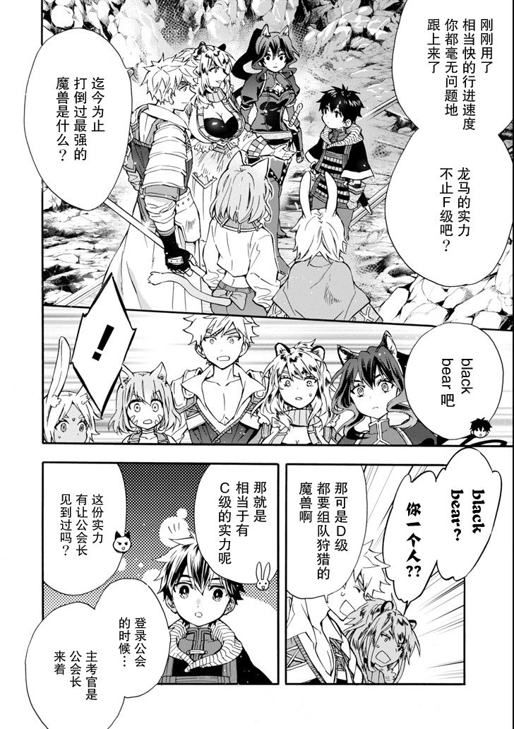 被众神捡到的男孩韩漫全集-第18话无删减无遮挡章节图片 