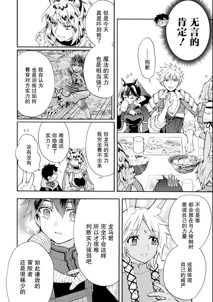 被众神捡到的男孩韩漫全集-第18话无删减无遮挡章节图片 
