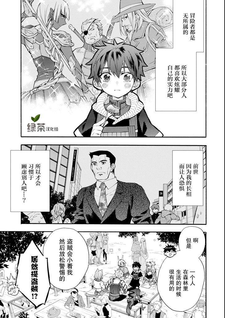 被众神捡到的男孩韩漫全集-第18话无删减无遮挡章节图片 