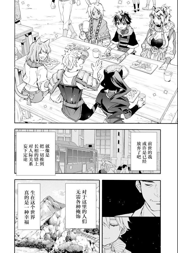 被众神捡到的男孩韩漫全集-第18话无删减无遮挡章节图片 