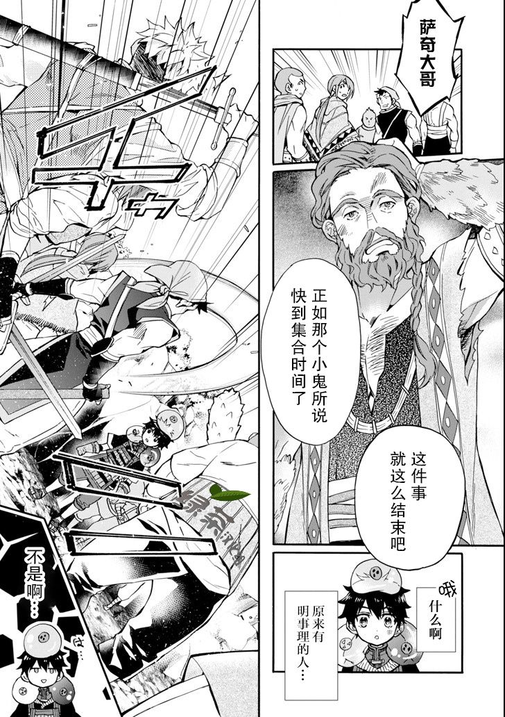 被众神捡到的男孩韩漫全集-第19话无删减无遮挡章节图片 