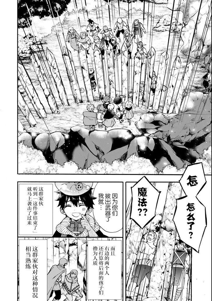 被众神捡到的男孩韩漫全集-第19话无删减无遮挡章节图片 
