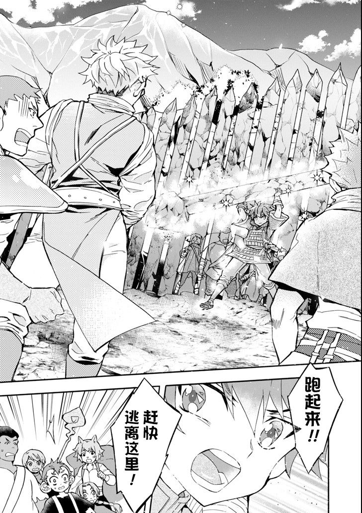被众神捡到的男孩韩漫全集-第19话无删减无遮挡章节图片 