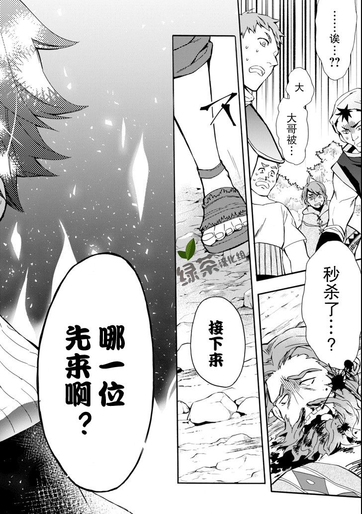 被众神捡到的男孩韩漫全集-第19话无删减无遮挡章节图片 