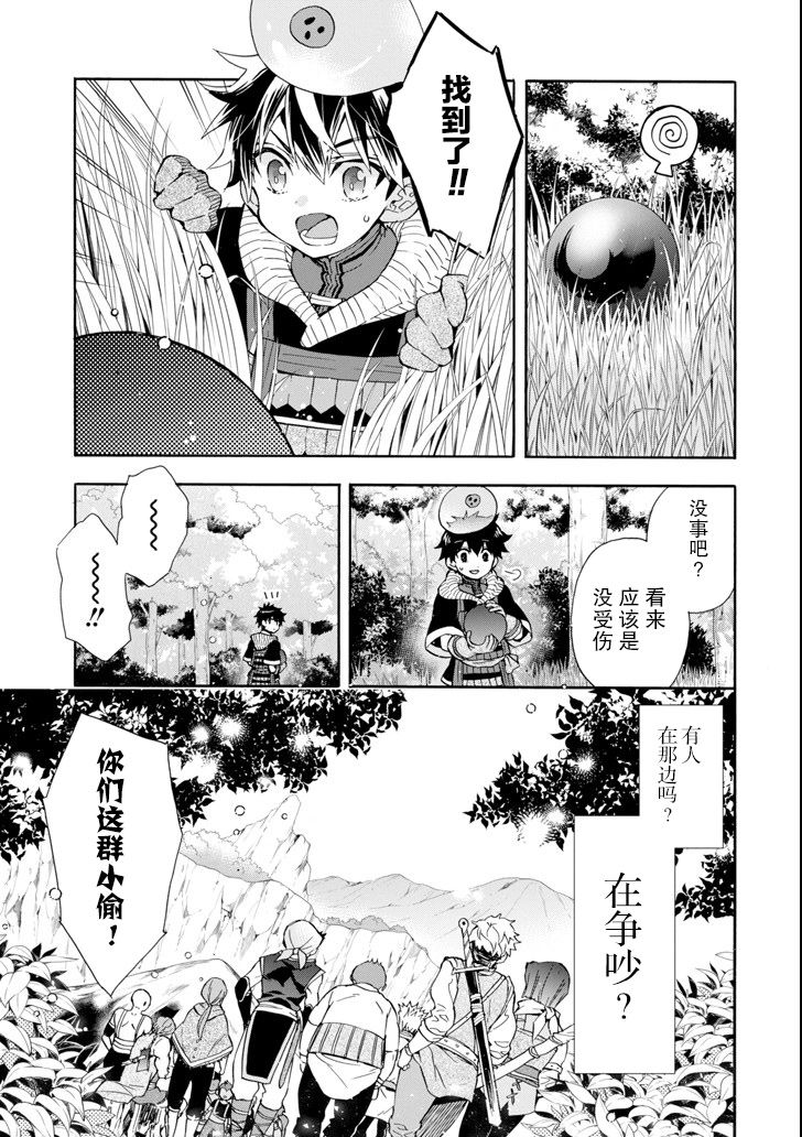 被众神捡到的男孩韩漫全集-第19话无删减无遮挡章节图片 