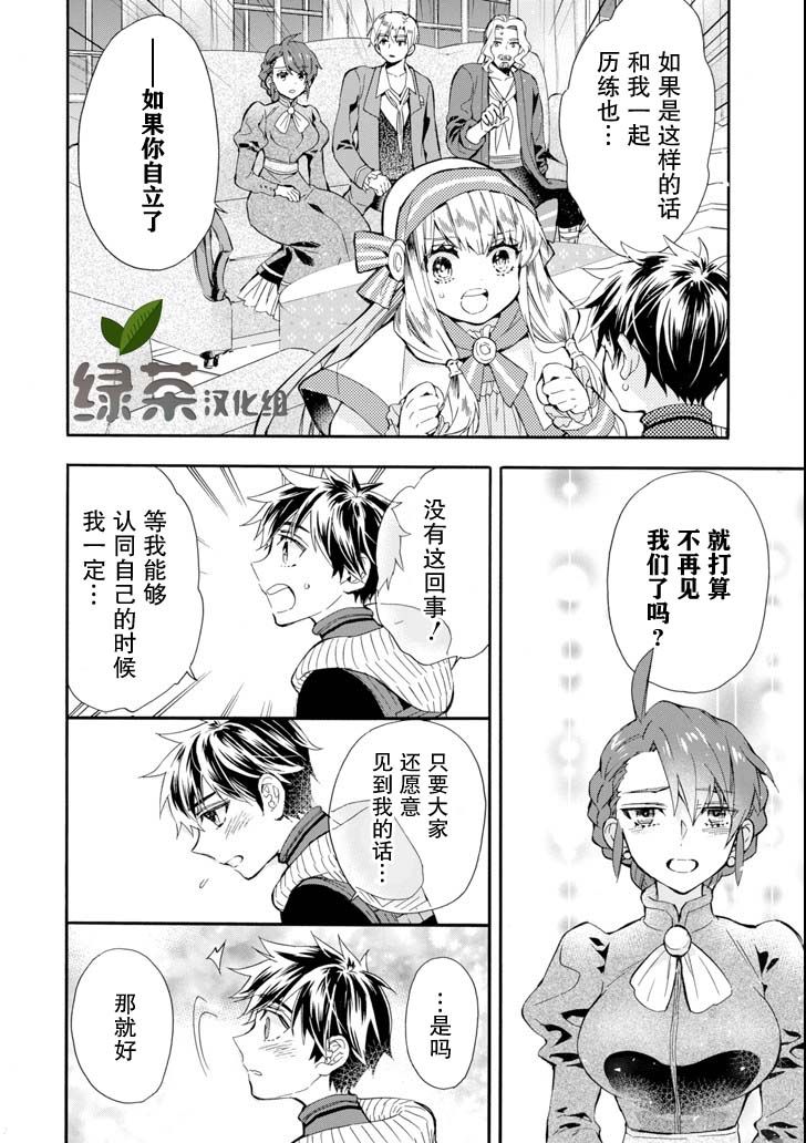 被众神捡到的男孩韩漫全集-第20话无删减无遮挡章节图片 