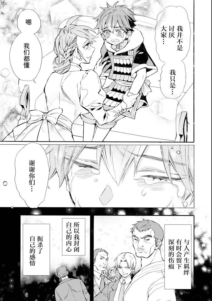 被众神捡到的男孩韩漫全集-第20话无删减无遮挡章节图片 