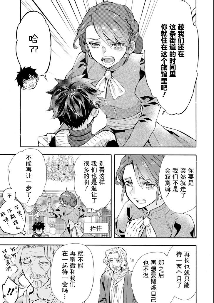 被众神捡到的男孩韩漫全集-第20话无删减无遮挡章节图片 