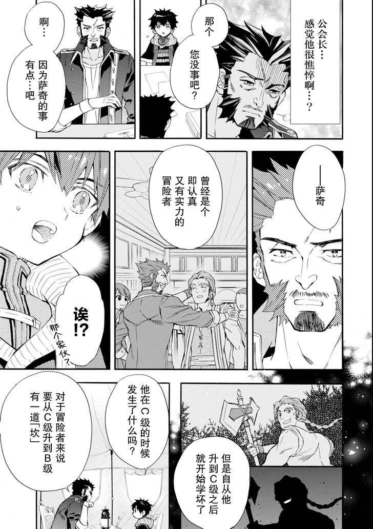 被众神捡到的男孩韩漫全集-第20话无删减无遮挡章节图片 
