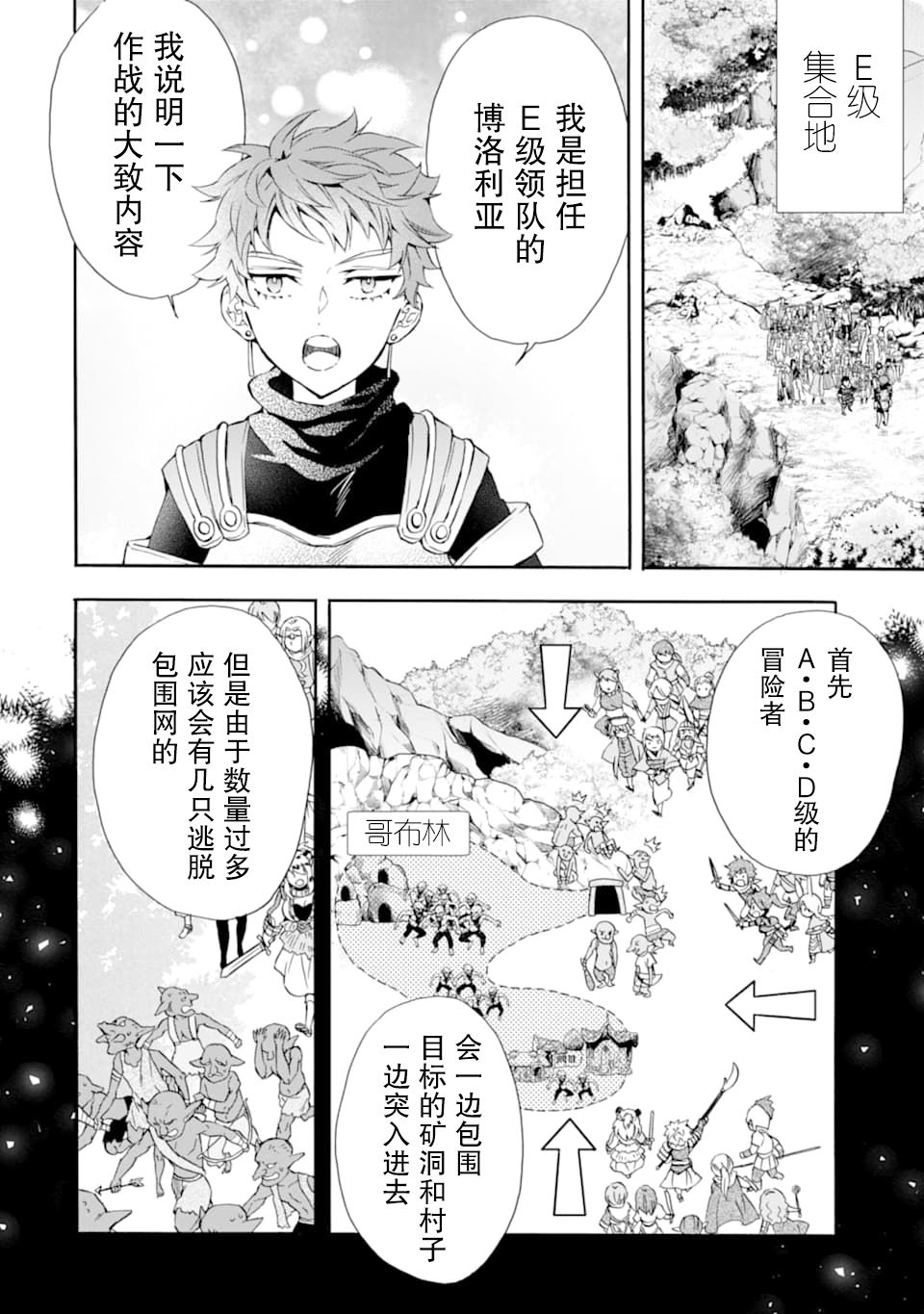 被众神捡到的男孩韩漫全集-第22话无删减无遮挡章节图片 