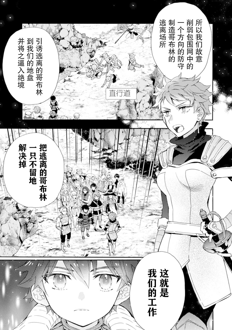 被众神捡到的男孩韩漫全集-第22话无删减无遮挡章节图片 