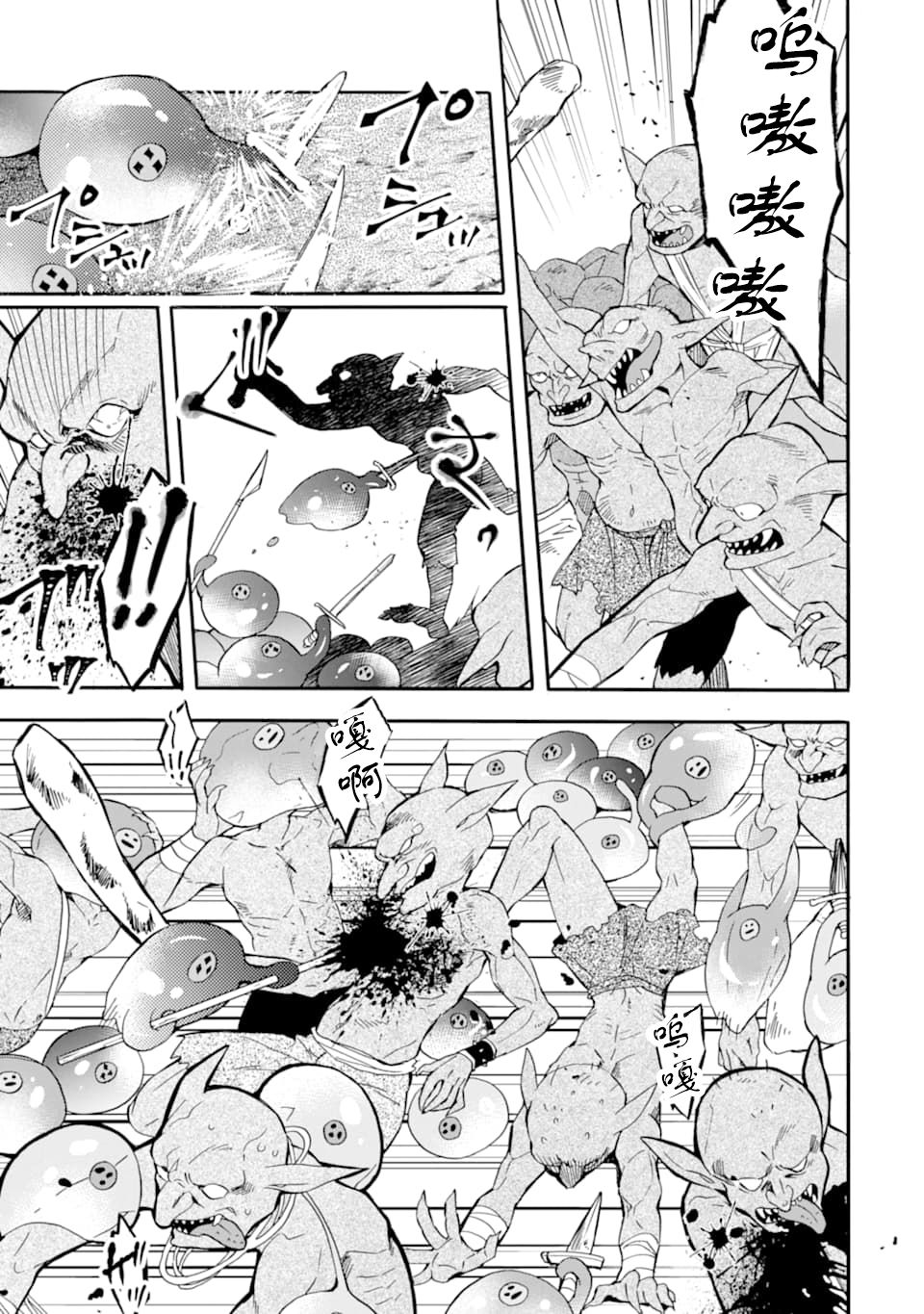 被众神捡到的男孩韩漫全集-第23话无删减无遮挡章节图片 