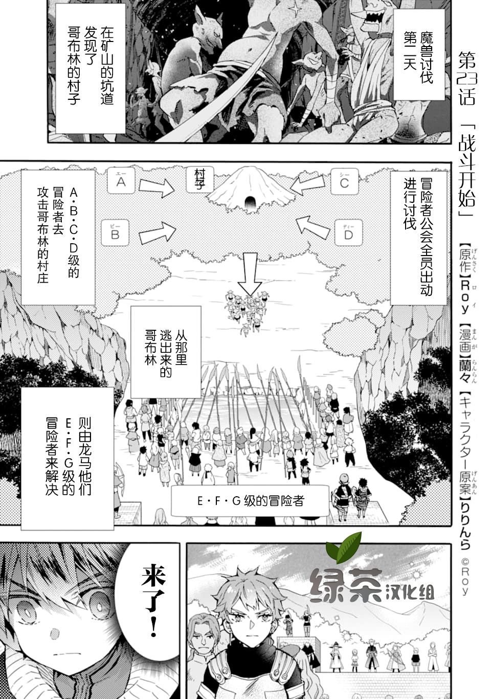 被众神捡到的男孩韩漫全集-第23话无删减无遮挡章节图片 