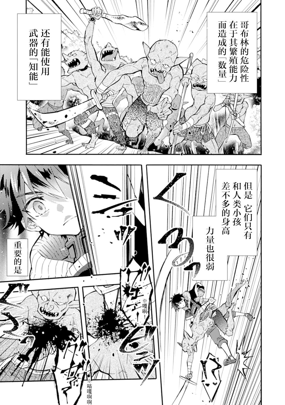 被众神捡到的男孩韩漫全集-第23话无删减无遮挡章节图片 