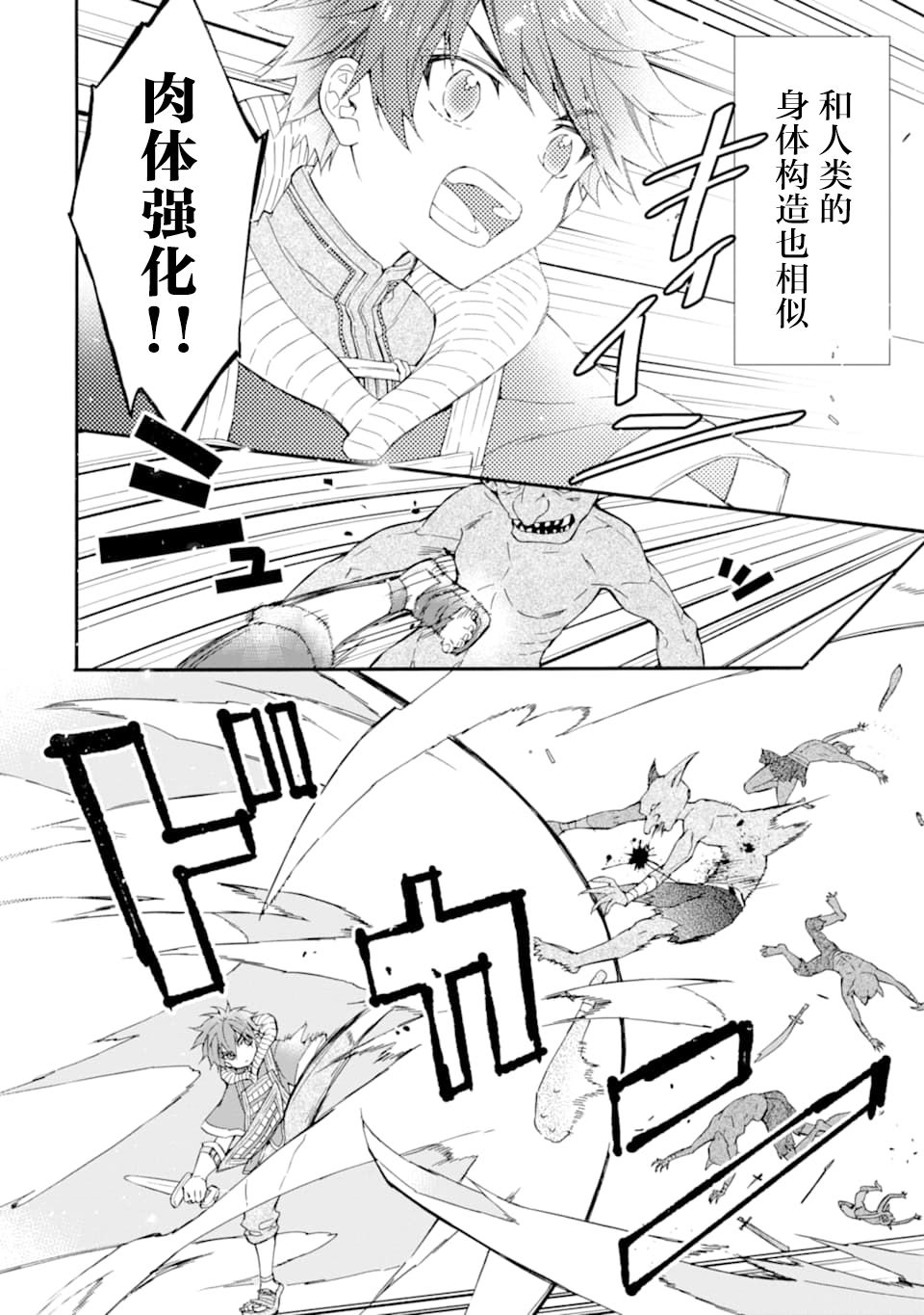被众神捡到的男孩韩漫全集-第23话无删减无遮挡章节图片 