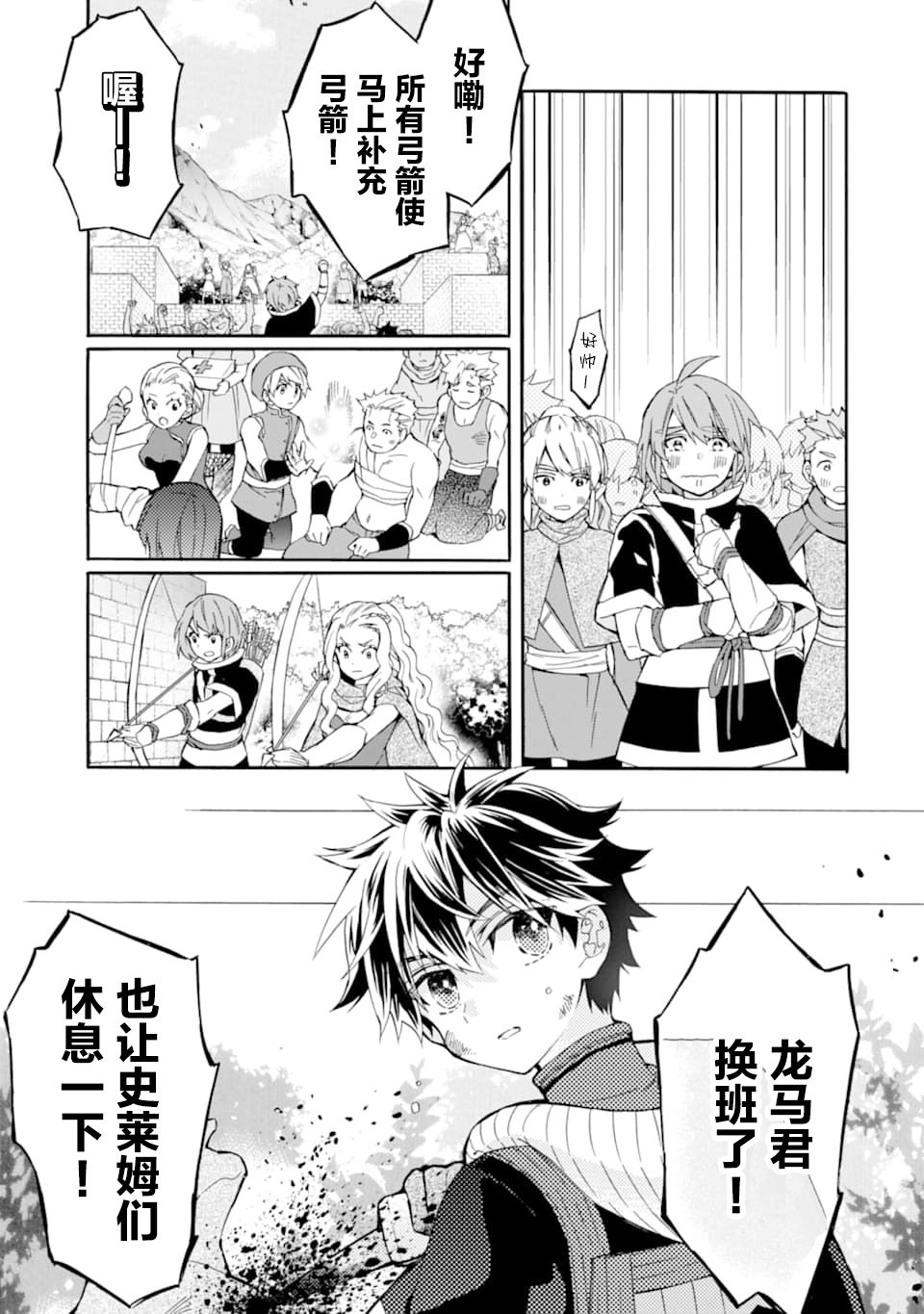 被众神捡到的男孩韩漫全集-第23话无删减无遮挡章节图片 