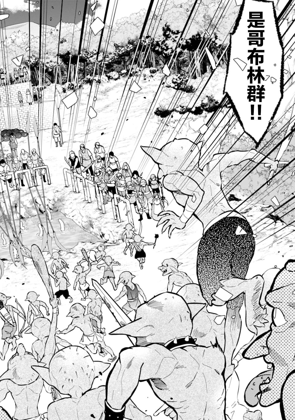 被众神捡到的男孩韩漫全集-第23话无删减无遮挡章节图片 
