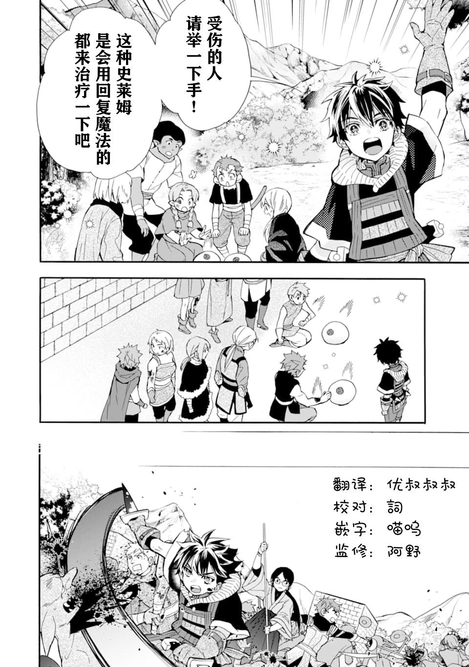 被众神捡到的男孩韩漫全集-第23话无删减无遮挡章节图片 