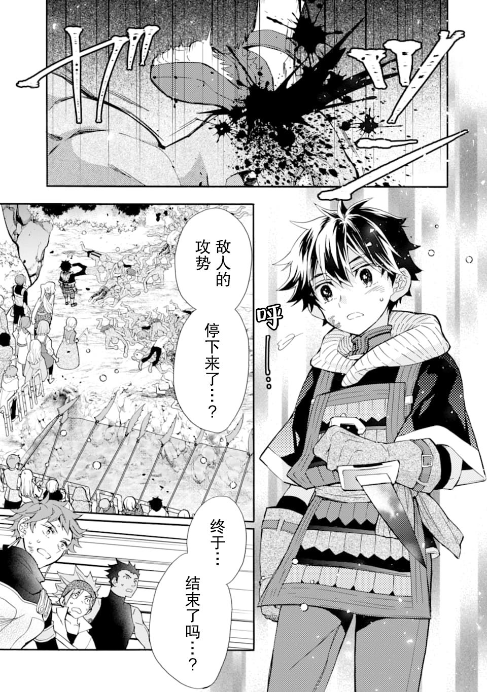 被众神捡到的男孩韩漫全集-第23话无删减无遮挡章节图片 