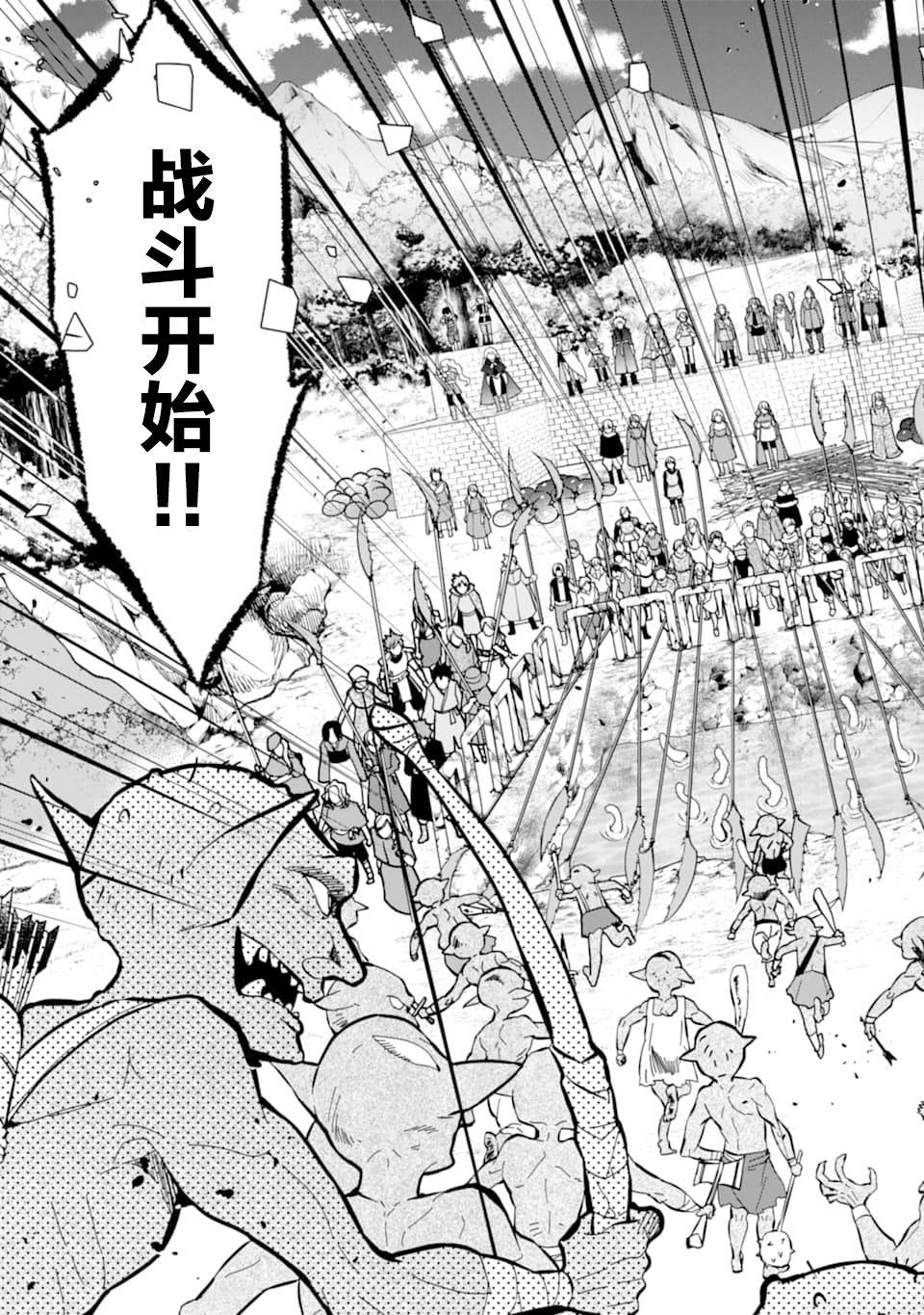 被众神捡到的男孩韩漫全集-第23话无删减无遮挡章节图片 