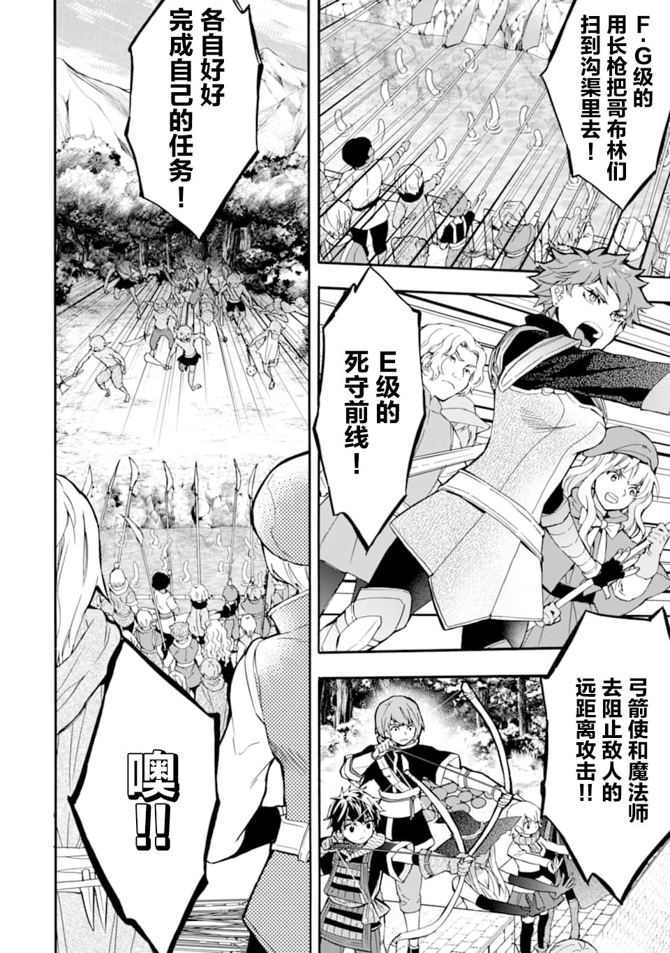 被众神捡到的男孩韩漫全集-第23话无删减无遮挡章节图片 