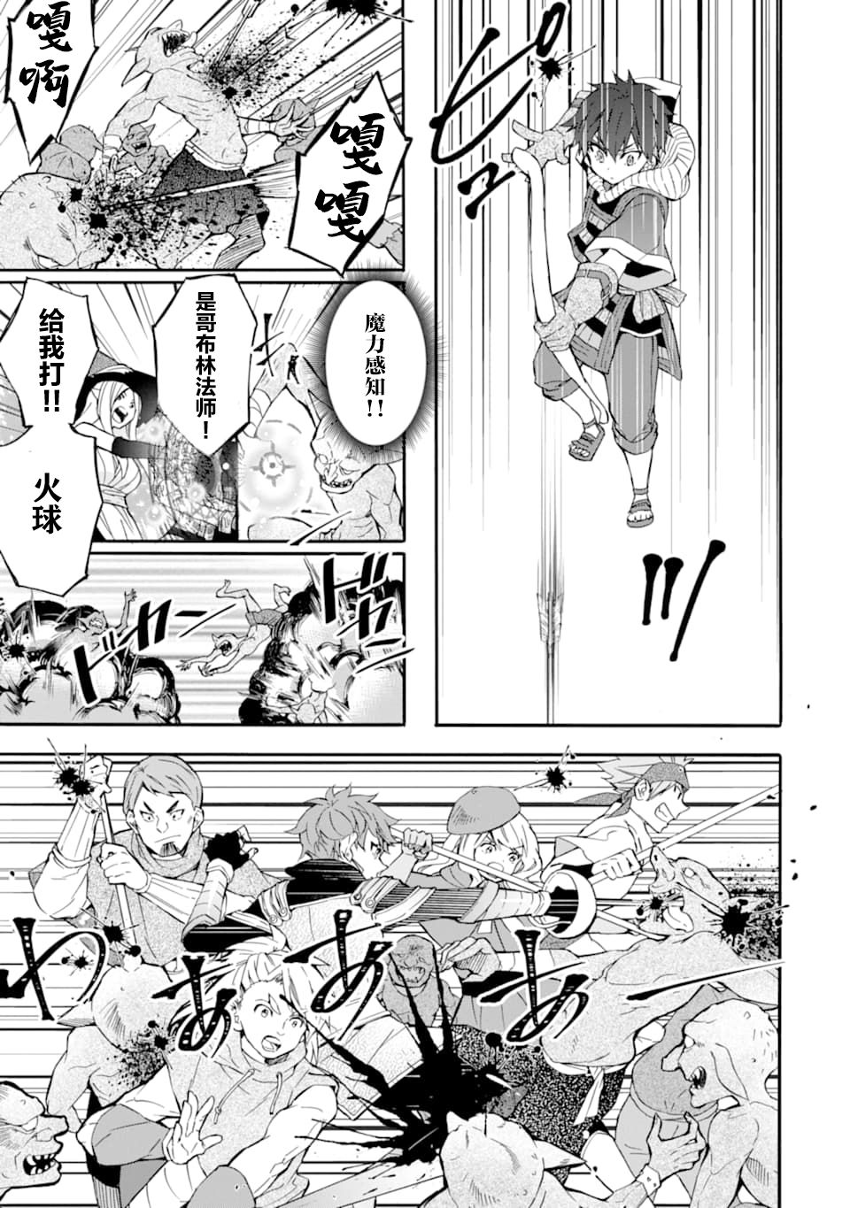 被众神捡到的男孩韩漫全集-第23话无删减无遮挡章节图片 