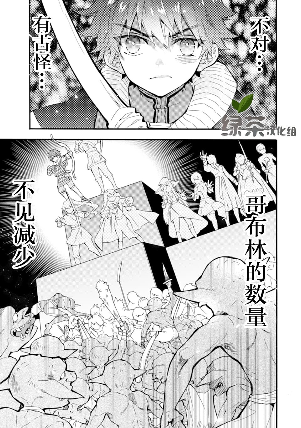 被众神捡到的男孩韩漫全集-第23话无删减无遮挡章节图片 