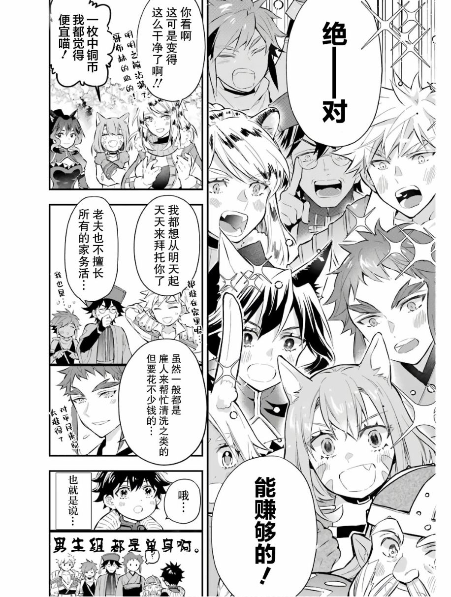 被众神捡到的男孩韩漫全集-第25话无删减无遮挡章节图片 