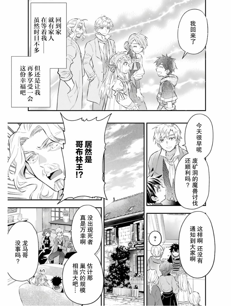 被众神捡到的男孩韩漫全集-第25话无删减无遮挡章节图片 