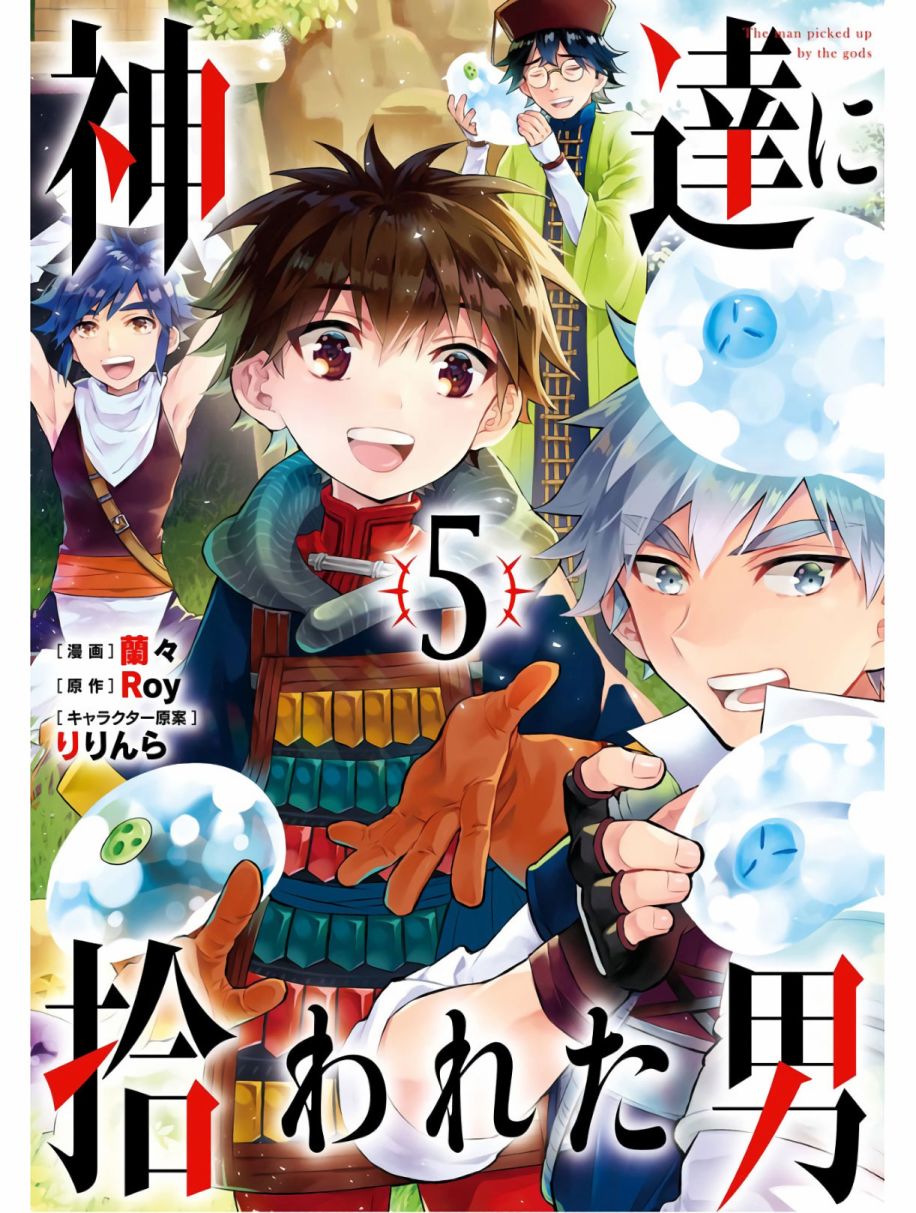 被众神捡到的男孩韩漫全集-第25话无删减无遮挡章节图片 