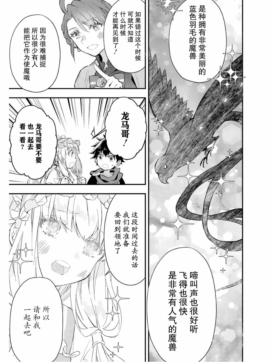 被众神捡到的男孩韩漫全集-第25话无删减无遮挡章节图片 