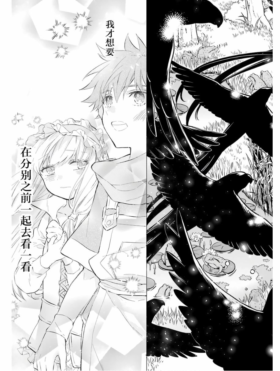被众神捡到的男孩韩漫全集-第25话无删减无遮挡章节图片 