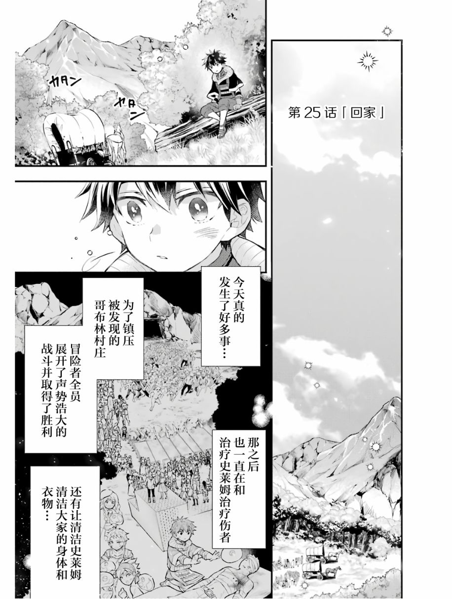 被众神捡到的男孩韩漫全集-第25话无删减无遮挡章节图片 