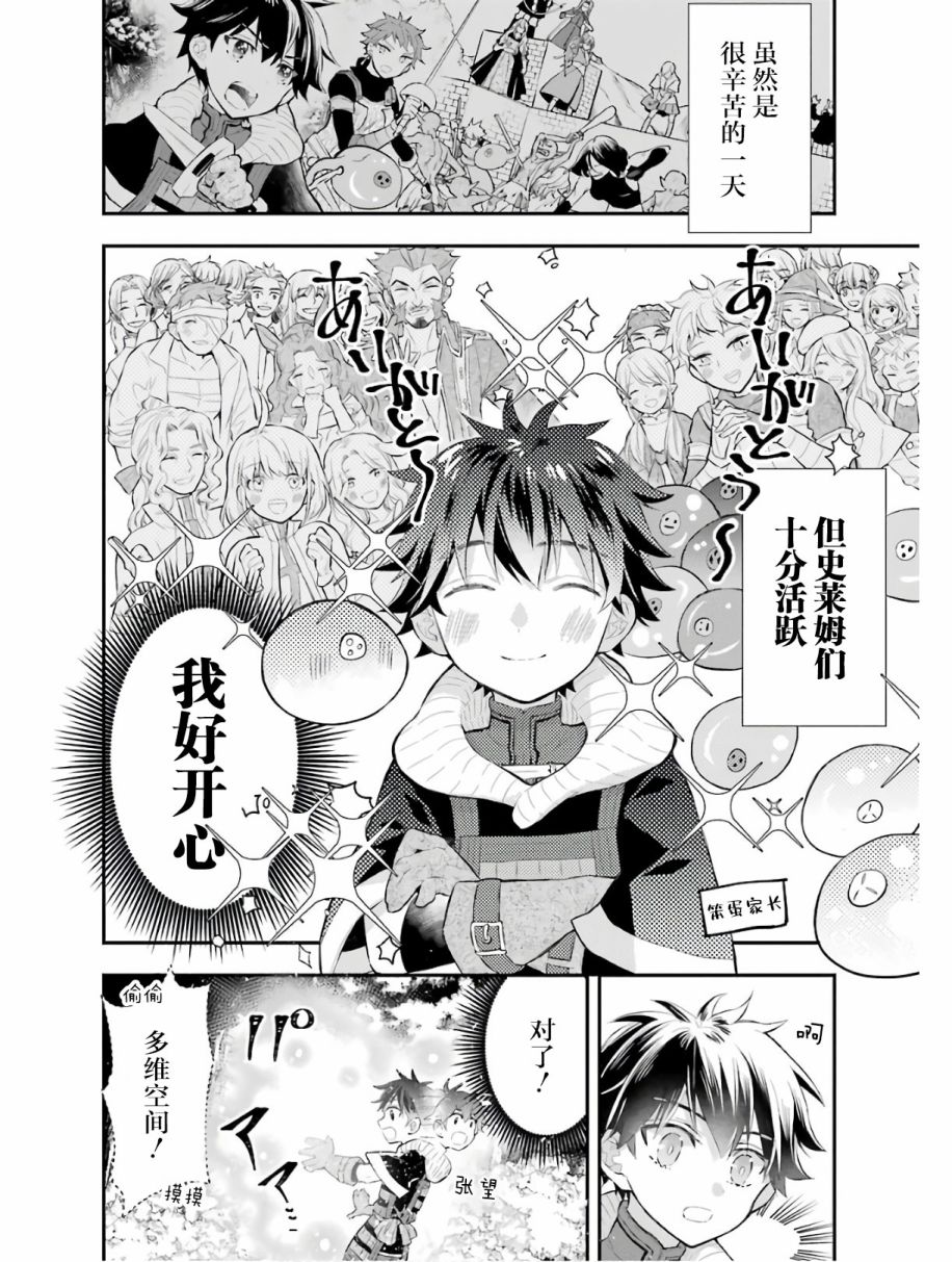 被众神捡到的男孩韩漫全集-第25话无删减无遮挡章节图片 
