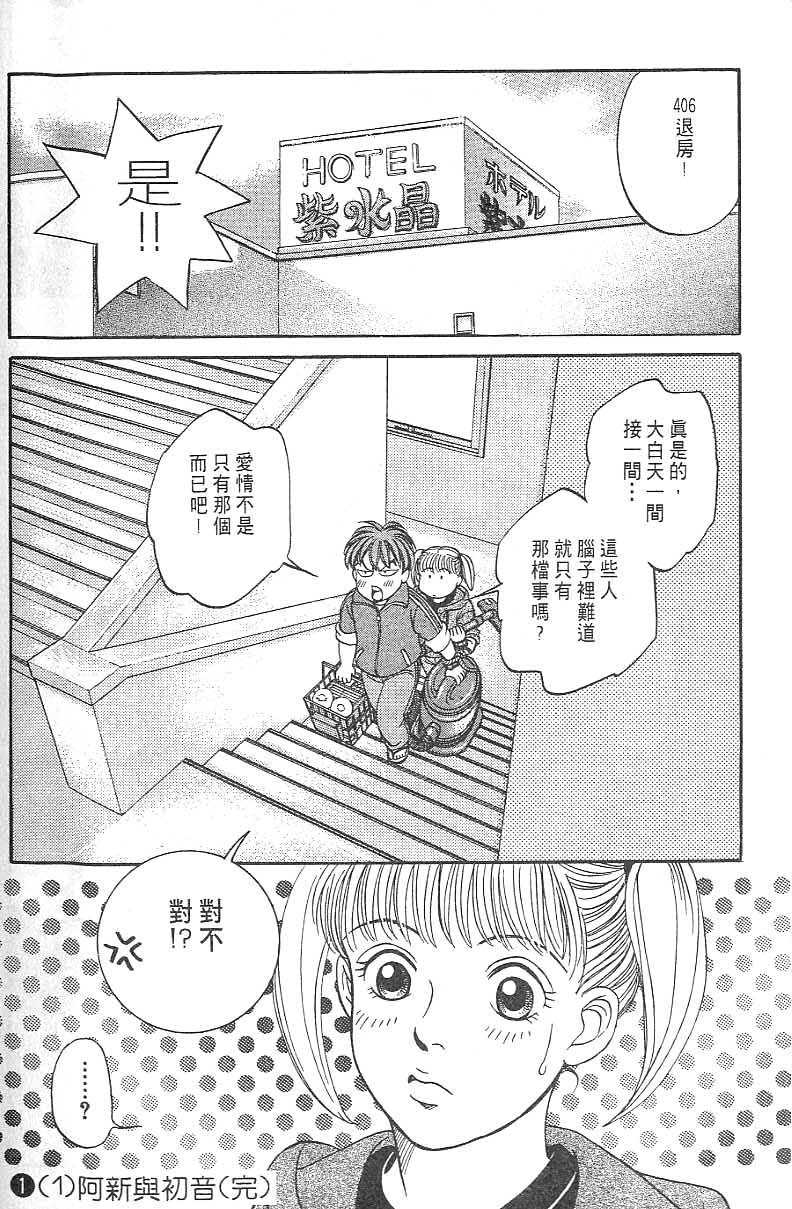 炸弹情人B-Shock韩漫全集-vol_01无删减无遮挡章节图片 