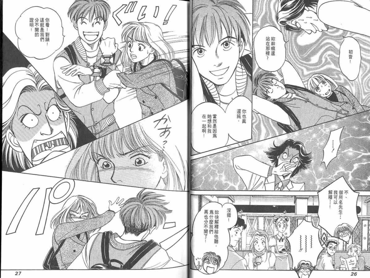 炸弹情人B-Shock韩漫全集-vol_01无删减无遮挡章节图片 