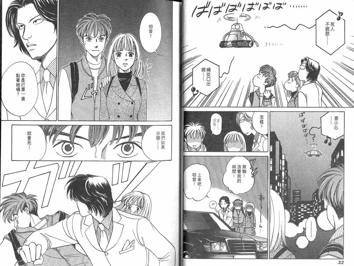 炸弹情人B-Shock韩漫全集-vol_01无删减无遮挡章节图片 