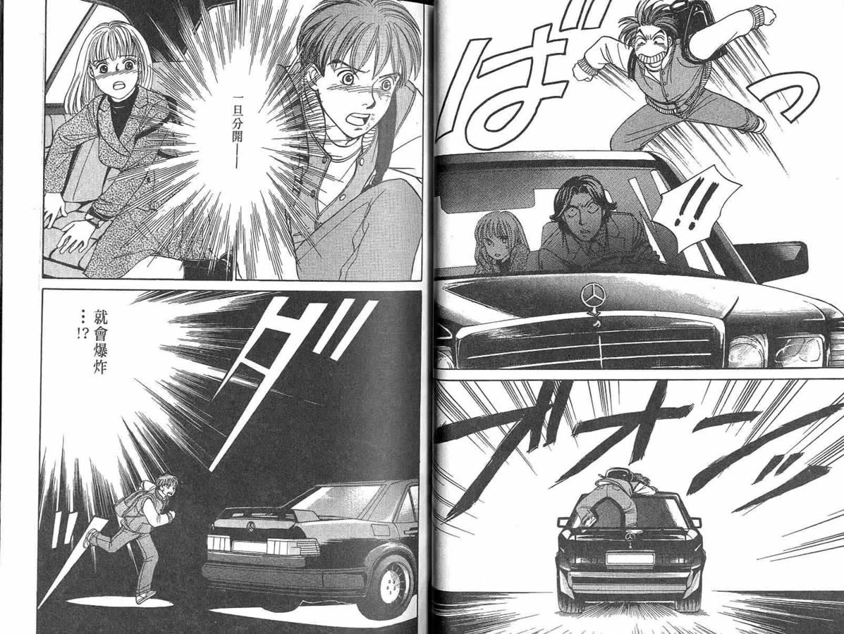 炸弹情人B-Shock韩漫全集-vol_01无删减无遮挡章节图片 