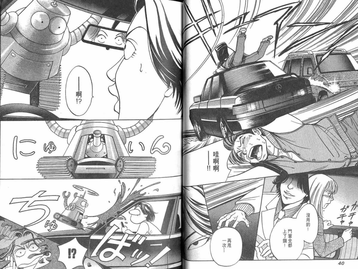 炸弹情人B-Shock韩漫全集-vol_01无删减无遮挡章节图片 