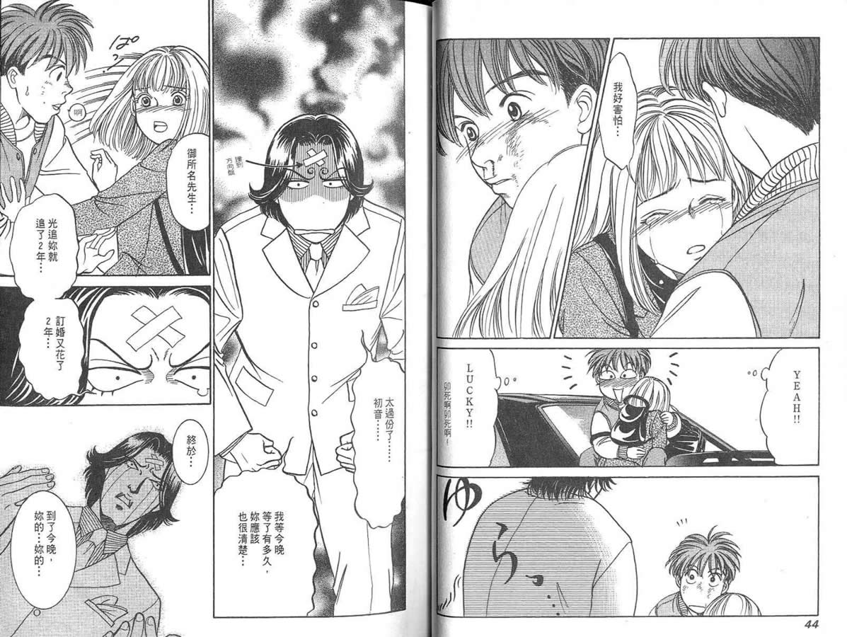 炸弹情人B-Shock韩漫全集-vol_01无删减无遮挡章节图片 