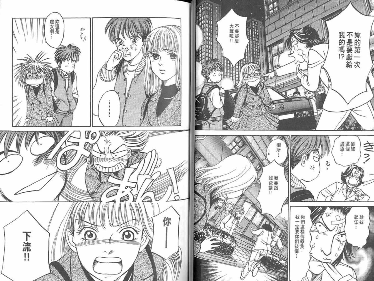炸弹情人B-Shock韩漫全集-vol_01无删减无遮挡章节图片 