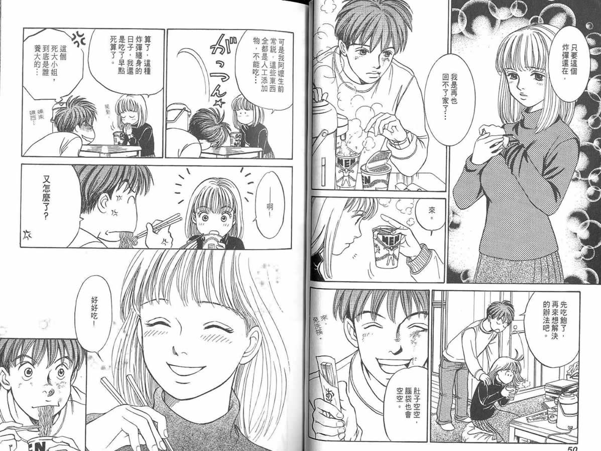 炸弹情人B-Shock韩漫全集-vol_01无删减无遮挡章节图片 