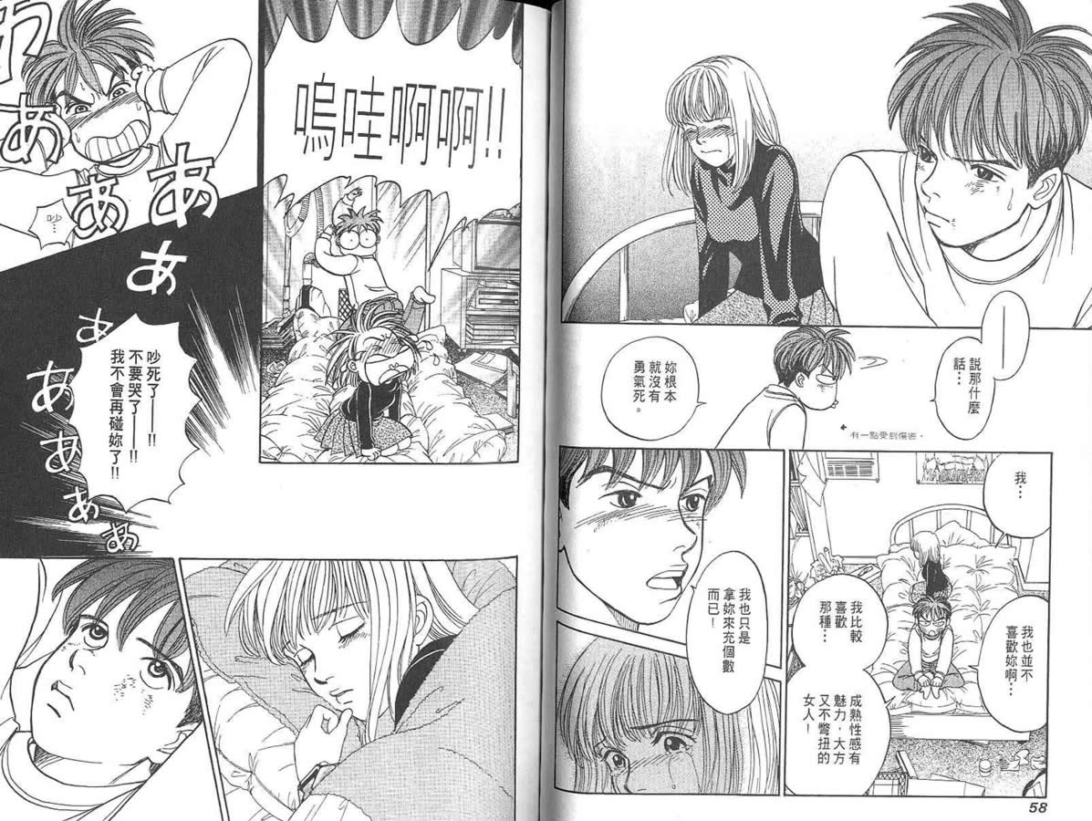 炸弹情人B-Shock韩漫全集-vol_01无删减无遮挡章节图片 