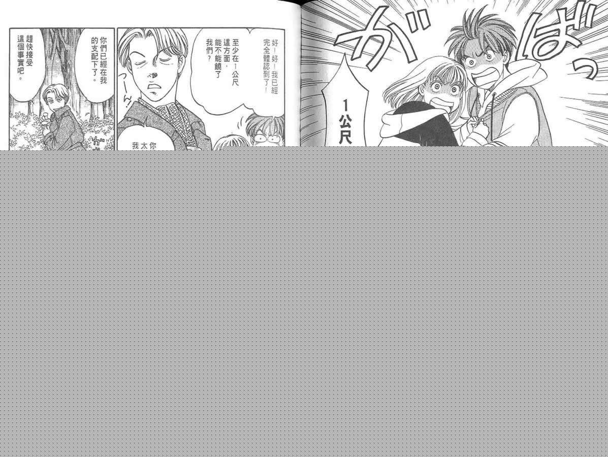 炸弹情人B-Shock韩漫全集-vol_01无删减无遮挡章节图片 