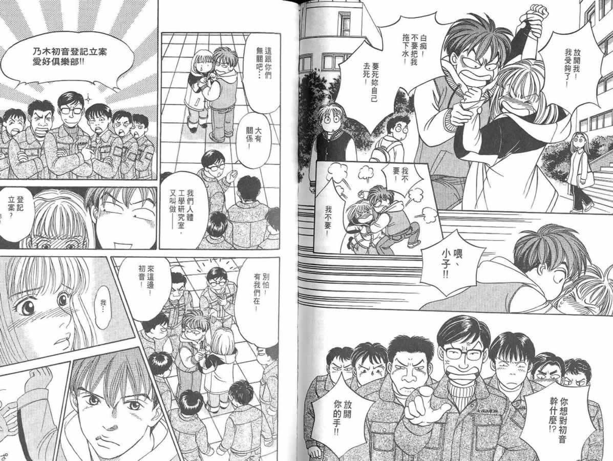 炸弹情人B-Shock韩漫全集-vol_01无删减无遮挡章节图片 