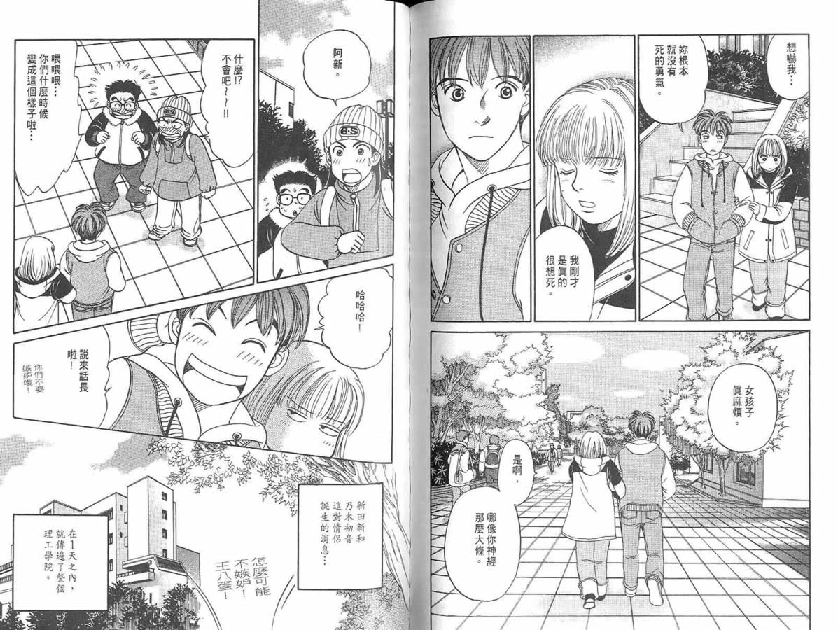 炸弹情人B-Shock韩漫全集-vol_01无删减无遮挡章节图片 