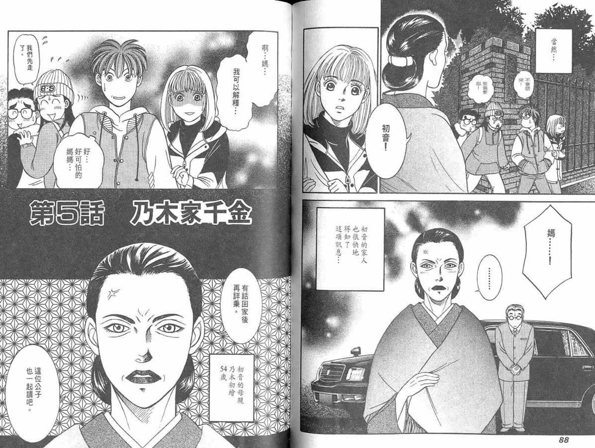 炸弹情人B-Shock韩漫全集-vol_01无删减无遮挡章节图片 