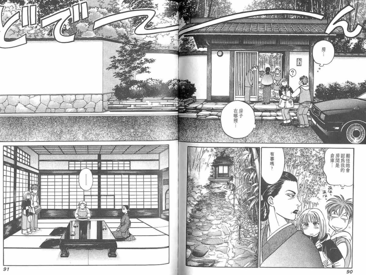 炸弹情人B-Shock韩漫全集-vol_01无删减无遮挡章节图片 