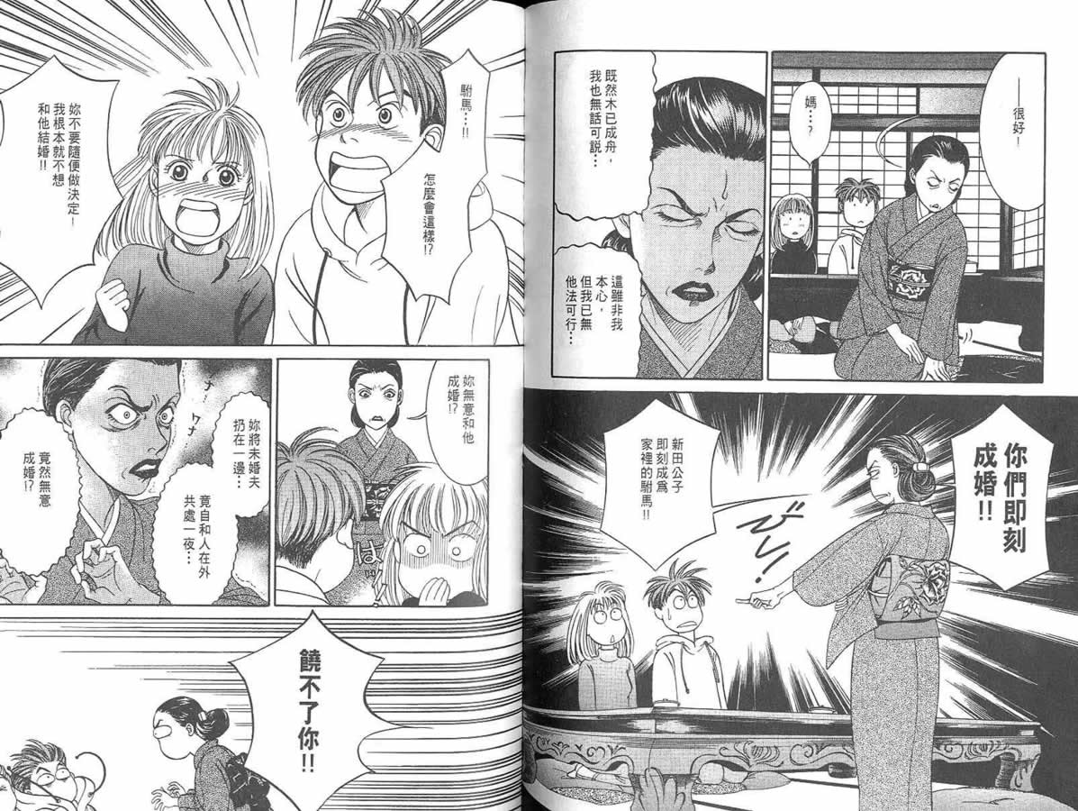 炸弹情人B-Shock韩漫全集-vol_01无删减无遮挡章节图片 